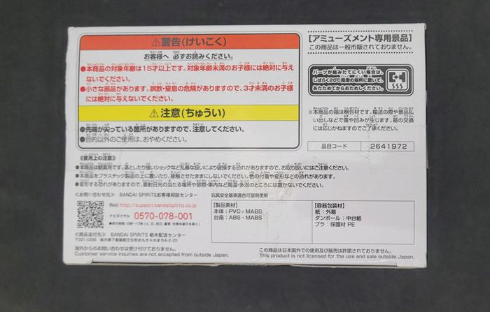 Figurine Dragon Ball Z Frieza Forme Finale Gxmateria Banpresto Bandai - photo numéro 7