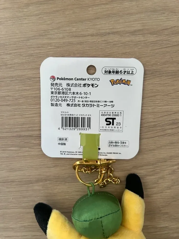 Peluche Porte-clés Pikachu Kimono Pokémon Center Kyoto - Tea Party Version (Rare / Collector) - photo numéro 4